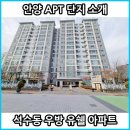 단지내일등공인중개사사무소 이미지