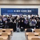 디자인캠프