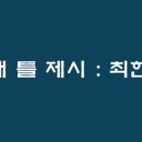 우주와 인식의 새 틀을 제시한 철학서: 최한기의 『기측체의』
