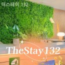 더스테이 132 이미지