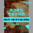 터미널구내매점 - 문경시 모전로 54 | 터미널구내매점