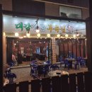 대갈집 - 광진구 능동로 49 | [완정역] 인천 부속고기 가성비 맛집/ '대갈장군부속집 마전직영점' 솔직 후기