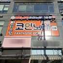 판타스틱코인노래연습장 서울양평역점 이미지