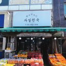 원두막농산