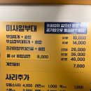 뚱이네냉삼겹 | [신촌]미사일 부대찌개 신촌 냉삼맛집 가성비 고깃집 솔직 후기