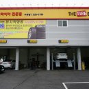 한국타이어TTS