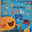 (30개월 이상 추천)빅키즈수학_대박