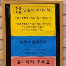 슬기로운코인노래연습장 이미지