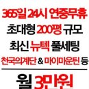 센스짐 석남점 이미지
