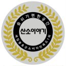 삼구약품 | 포항역 삼구트리니엔 새집증후군 시공 후기🌈🌈🌈