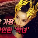나라를 망하게한 희대의 악녀 달기 ㅡ주지육림(酒池肉林) 이미지