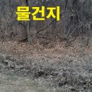 #용인특례시 SK하이닉스 개발지 인접지역 "토지" 190평 이미지
