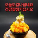 2024.8.17 백산,진조말산,옥련선원,민락수변공원,광안리해수욕장,몰운대,해변공원,해솔길,고우니생태길,다대포해수욕장 이미지