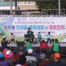 대부동 주민자치센터 이미지