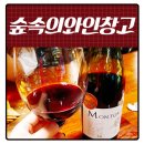 숲속의와인창고 이미지