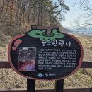 양산팔경 금강둘레길 | 시대를 거슬러간듯한 양산팔경 금강둘레길