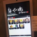 멘야타마시 이미지