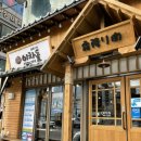 이차돌 의왕역점 이미지