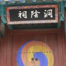 동음사 이미지
