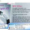 (재택부업소식) 주부통신설계사 모집 -하나로텔레콤 이미지