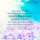 ➕ 베드로후서 3:10 - 3:18 주님의 날을 사모하며 진리 안에서 자라는 성도 /이미지첨부 이미지