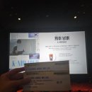 영화 케이넘버 시사회 후기