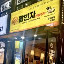 왕빈자전통주막(고강점) 이미지