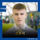 첼시아카데미