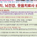 웃음교육지도사(1급) 이미지