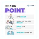 조은손병원 이미지