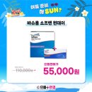 으뜸플러스안경 춘천석사점 이미지