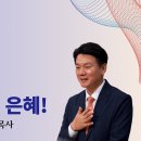 아름빛교회 이미지