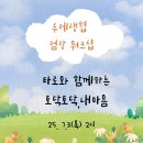 토닥토닥