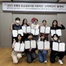 한국관광호텔진흥협회