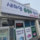 갑부네부대찌개