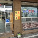 일죽한돈회관