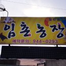 찬조농장 이미지