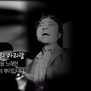나운규 아리랑 이미지