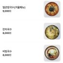 오가국수