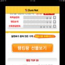 두레넷