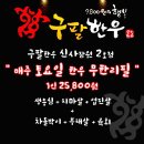 구팔한우 티스토리