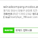 윈애드컴퍼니 네이버블로그