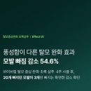 초록달 | 탈모샴푸로 유명한 홍현희샴푸 초록샴푸 내돈내산 한달 써본 솔직 후기 효과 있었을까?