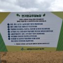 향교농장 이미지