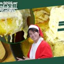 12월8일 신상출시 편스토랑 치즈 누룽지X꿀고구마의 미친 만남 크레이지 고구마 환상적인 맛의 미친 조합 영상 이미지