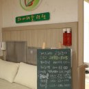전주힐링원