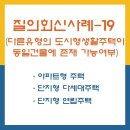 동일건축사사무소 - 안동시 수호로 65 | 동일건축사사무소