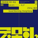 굿모닝하나여행