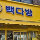 당구다방 이미지