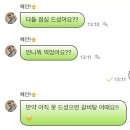 입맛 엄청 구수하다는 08년생 뉴진스 혜인 이미지